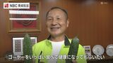 アスパラ栽培用のハウスを転用した”苦みが少ない”「諫早産ゴーヤー」市長に贈呈【長崎】 | 長崎のニュース | 天気 | NBC長崎放送