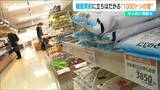 「ウチは全然足りないです」中小スーパーや米穀店に立ちはだかる“1000トン”の壁【政府備蓄米 随意契約】新潟市 | 新潟のニュース・天気|BSN NEWS|BSN新潟放送