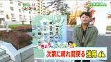 「東部を中心に晴れ、西部は夕方まで雨が降りやすく、今夜にかけて強風に注意」宮城の30秒天気 tbc気象台 20日|TBS NEWS DIG