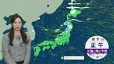 【16日～・あすの天気】全国的に風も落ち着き比較的過ごしやすく　北日本や北陸で雨や雪　週末は「季節逆戻り」…広く雨でも気温上昇|TBS NEWS DIG
