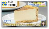 2026年流行るスイーツはコレ！「バニラ」に「ぷるトロ」、万博で注目された「スイス菓子」【THE TIME,】 |TBS NEWS DIG