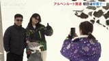 吹雪でセレモニー中止 立山黒部アルペンルート全線開通 雪の壁は高さ16メートルで平年並み 富山|TBS NEWS DIG