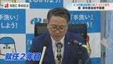 「子供を産み育てたいと思えるような社会に」就任2年目の大石カラーどう反映?【長崎県来年度当初予算案】 | 長崎のニュース | 天気 | NBC長崎放送