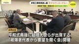 非核三原則見直し論「許すわけにはいかない」 被爆者7団体「原爆の日」に高市総理に要望へ 広島 |TBS NEWS DIG