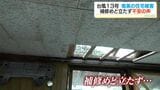 台風13号で奄美地方は住宅200棟超が被害「いつ補修できるか分からない」屋根にビニールシート覆ってしのぐ不安な日々 鹿児島|TBS NEWS DIG