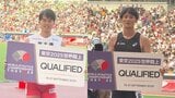 陸上・日本選手権が閉幕 今大会、東京世界陸上代表内定は田中希実や鵜澤飛羽など6人|TBS NEWS DIG