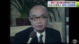 「まだまだ大山名人の域に達するには修業が大事」藤井聡太八冠誕生を受け　大山将棋記念館初代館長の中戸俊洋さん激励|TBS NEWS DIG