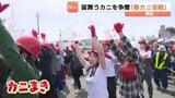 宙を舞うカニを争奪「春カニ合戦」流氷明けのオホーツクで開催 ヘルメット姿でキャッチ「おいしく食べたい」北海道網走市|TBS NEWS DIG