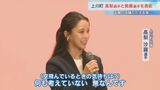 「(飛んでいるときは)何も考えていない」「無なんです」 スキージャンプ髙梨沙羅選手らの五輪での活躍をたたえる会 北海道上川町 | 北海道のニュース|HBC北海道放送