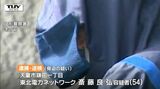ハガキは20代女性に性的関係を迫る内容…顧客情報を見られる立場を悪用した電力関係会社の男(54)10人以上の女性が同様の被害 | 山形のニュース│TUYテレビユー山形