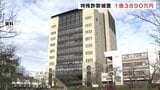 特殊詐欺ことしは11月末までで被害額1億3890万円 去年1年間を大きく上回る 富山 | 富山のニュース|天気・防災|チューリップテレビ