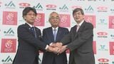 「ウィンウィン目指す」JAとジュンテンドーが鳥取県西部でも協業　JAの肥料や農薬を販売することに　|　BSSニュース | BSS山陰放送