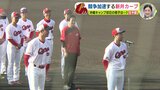 沖縄キャンプスタート　広島カープ 41人のサバイバル　地元歓迎式で新井監督が島内颯太郎に無茶振り　九里亜蓮はいきなり120球　内間も河野も好調　|　RCC NEWS | 広島ニュース | RCC中国放送