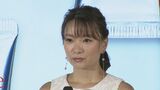 【台湾地震】 保田圭さん かつて日本を支援した台湾へ「少しでも恩返し」 義援金詐欺への注意喚起|TBS NEWS DIG