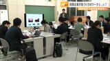 「地域活性のモデルケースに」民間企業4社が街づくりテーマにワークショップ 地域資源活用の道探る =静岡県 | 静岡のニュース | SBSNEWS | 静岡放送