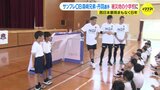 西日本豪雨まもなく６年　元サンフレッチェ広島･丹羽大輝選手　サッカー通じて被災地支援　ＯＢ･森﨑兄弟とゴール寄贈|TBS NEWS DIG
