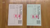 衆院選に向け 宮崎県内各市町村へ投票用紙が発送 | MRTニュース | MRT宮崎放送