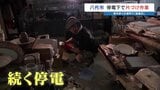 熊本各地で “猛暑日” 八代市の店では停電下で片付け作業「シャワー浴びられないのが辛い」 | 熊本のニュース|RKK NEWS|RKK熊本放送
