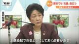山形でも官公庁で仕事初め 年頭訓示でも「災害」目立つ | 山形のニュース│TUYテレビユー山形