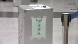 入場券がなくても期日前投票は可能 衆議院選挙 盛岡市などで投票始まる 岩手 | IBC NEWS | IBC岩手放送