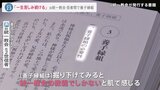「何のため生まれてきたのか」旧統一教会の養子縁組 元2世信者“肉声”で証言 信者向け動画には「養子縁組は美しい伝統」|TBS NEWS DIG