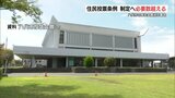 利活用か？解体か？世界的建築家設計『厚生会館』　住民投票求めた署名が条例制定請求の必要数超える　熊本・八代市　|　熊本のニュース｜RKK NEWS｜RKK熊本放送