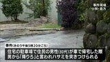 小林市で強盗事件 80代男性にハサミを突きつけ乗用車を奪って逃走 警察が犯人の男の行方を追う |TBS NEWS DIG