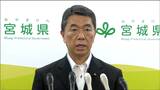 「地方の声をしっかりと伝え国を変えていく」村井知事が全国知事会長選に出馬表明 宮城|TBS NEWS DIG