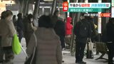 【中継】午後から雪の降り続いた新潟市内の様子 (24日午後6時20分ころ 新潟駅前) | 新潟のニュース・天気|BSN NEWS|BSN新潟放送