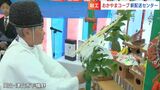 「おかやまコープ」の新たな配送センター起工式　業務や物流の効率化が狙い　来年2月完成【岡山・津山市】　|　岡山・香川のニュース | 天気 | RSK山陽放送