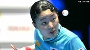 張本美和が圧巻の強さで準決勝進出!韓国のエース・シン・ユビンに付け入るスキを与えず快勝【WTTチャンピオンズ横浜】|TBS NEWS DIG