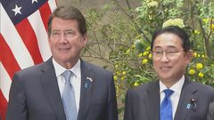 岸田総理　アメリカのハガティ前駐日大使と面会「選挙結果にかかわらず日米の絆は不変」　| TBS CROSS DIG with Bloomberg