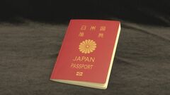 パスポートの更新申請　きょうからオンラインで可能に　「領事手続のデジタル化元年」に| TBS CROSS DIG with Bloomberg