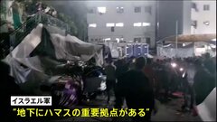 イスラエル軍 ガザ侵攻　複数の病院に攻撃 死傷者多数| TBS CROSS DIG with Bloomberg