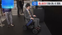 「念じるだけで車いすが動かせる」“脳波”をAIが分析　NTTの最新技術公開| TBS CROSS DIG with Bloomberg