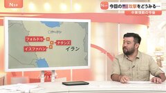 【解説】アメリカ軍がイラン核施設攻撃　その背景と今後の展開は　（前JNN中東支局長　須賀川拓）| TBS CROSS DIG with Bloomberg