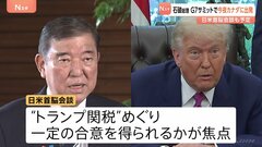 G7“首脳宣言なし”の異例サミットへ 石破総理のトランプ氏との“関税交渉”焦点| TBS CROSS DIG with Bloomberg