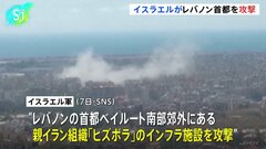 イスラエル軍、レバノン首都ベイルート南部郊外の「ヒズボラ」インフラ施設を攻撃　SNSで明らかに| TBS CROSS DIG with Bloomberg