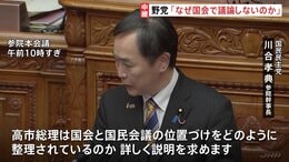 「なぜ国会で議論しないのか」消費税減税など議論する超党派「国民会議」午後初会合　野党が位置づけなど高市総理に認識問う|TBS NEWS DIG