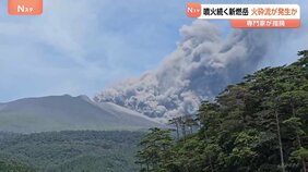 霧島連山・新燃岳で火砕流が発生か 噴煙が山肌を流れ下るような様子確認 6月27日から連続噴火続く|TBS NEWS DIG