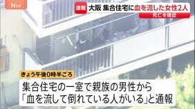 「血を流して倒れている人がいる」集合住宅の一室で女性2人が血を流し死亡　家族とみられる　大阪・和泉市|TBS NEWS DIG