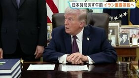 トランプ氏　イラン関連で重要演説へ　日本時間あす（2日）午前10時　トランプ大統領「2～3週間でイランを去るだろう」　イラン外相「（米協議）何も決まっていない」|TBS NEWS DIG