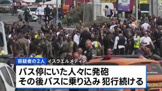 エルサレムのバス停で銃乱射事件 6人死亡、12人けが 容疑者はパレスチナ人か テロ事件とみて捜査| TBS CROSS DIG with Bloomberg