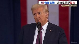 「働けど働けど生活が成り立たない」経済格差広がるアメリカ 止まらぬ物価上昇…政権発足から1年 トランプ大統領は「世界で一番“ホットな国”だ」| TBS CROSS DIG with Bloomberg