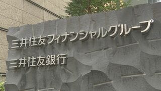 三井住友FGが“聖地”「秩父宮ラグビー場」の命名権取得へ　10年総額100億円規模　明治神宮外苑では三菱UFJFG取得の国立競技場に続き| TBS CROSS DIG with Bloomberg