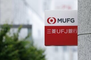 MUFG傘下の三菱UFJeスマ証とウェルスナビ合併へ、｢エムット｣中核担う| TBS CROSS DIG with Bloomberg