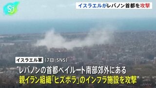 イスラエル軍、レバノン首都ベイルート南部郊外の「ヒズボラ」インフラ施設を攻撃　SNSで明らかに| TBS CROSS DIG with Bloomberg