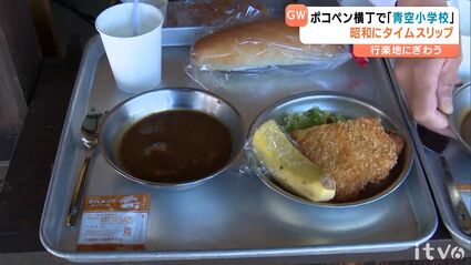 昭和の学校に“タイムスリップ”懐かしの給食アルミ食器や先割れスプーン