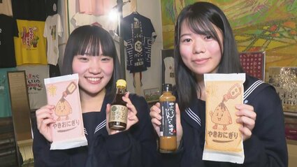 高校生が地元で盛んな米作りに着目し“焼きおにぎりセット”開発、地元