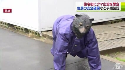 住宅街でのクマ出没」想定した対応訓練 クマの人的被害が過去最多の